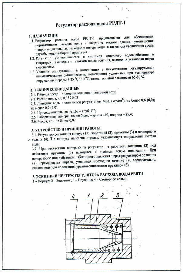 Создание автоматического долива воды в чайник — своими руками / Хабр